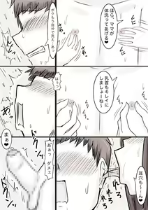 Page 14 of Dekiai Mama to Boku - preview thumbnail