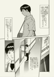 Page 4 of ANOTHER Mou Hitori no Ayanami Rei - preview thumbnail