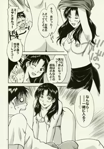 Page 7 of ANOTHER Mou Hitori no Ayanami Rei - preview thumbnail