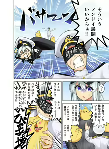 Page 316 of タクロヲ＠コミティア_い42a (1098889) 2024.01.12 - preview thumbnail