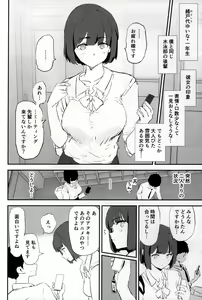 Page 3 of Boku dake Yobare nakatta Onaho Gasshuku + Saki-senpai - preview thumbnail