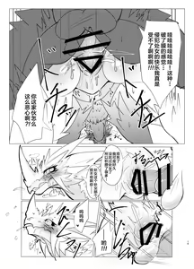 Page 14 of Ou Iki Rankou?! | 淫趴王之争?! - preview thumbnail