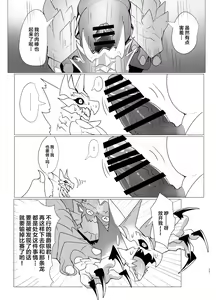 Page 16 of Ou Iki Rankou?! | 淫趴王之争?! - preview thumbnail