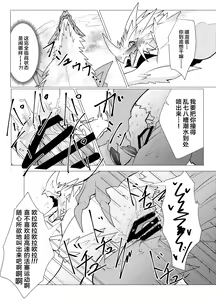 Page 22 of Ou Iki Rankou?! | 淫趴王之争?! - preview thumbnail