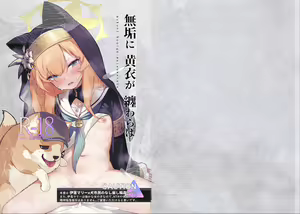 Muku ni Oue ga Matsuwara ba — hentai manga cover on Fhentai