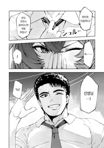 Page 3 of Iiwake wa Sochira de (Blue Archive) | 변명은 그쪽이 - preview thumbnail