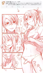 Page 16 of Jikimōerogu ②][ fate grand order ) - preview thumbnail