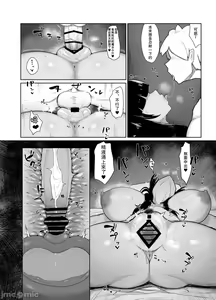 Page 18 of パーティに雇った魔法使いに無責任種付けする話1-3 - preview thumbnail
