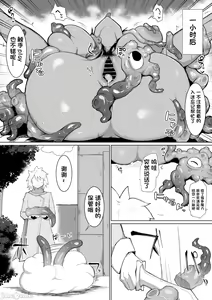 Page 31 of パーティに雇った魔法使いに無責任種付けする話1-3 - preview thumbnail