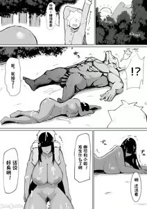 Page 35 of パーティに雇った魔法使いに無責任種付けする話1-3 - preview thumbnail