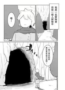 Page 5 of パーティに雇った魔法使いに無責任種付けする話1-3 - preview thumbnail