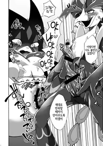 Page 11 of Harama Sare Nyanko | 임신당하는 야옹이 - preview thumbnail