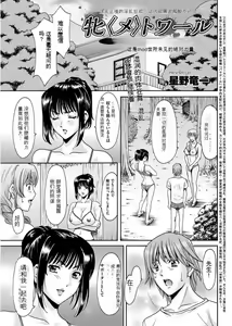 Page 118 of Métoile ~Shiritsu Inmitsu Ballet Academy 1-10 - preview thumbnail
