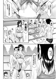 Page 127 of Métoile ~Shiritsu Inmitsu Ballet Academy 1-10 - preview thumbnail