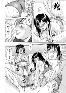 Page 131 of Métoile ~Shiritsu Inmitsu Ballet Academy 1-10 - preview thumbnail