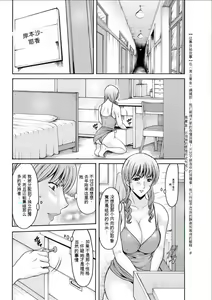 Page 91 of Métoile ~Shiritsu Inmitsu Ballet Academy 1-10 - preview thumbnail