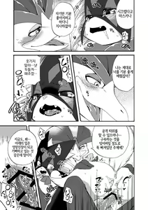 Page 15 of Zoku Harama Sare Nyanko | 続 임신당하는 야옹이 - preview thumbnail