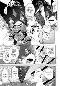 Page 19 of Zoku Harama Sare Nyanko | 続 임신당하는 야옹이 - preview thumbnail