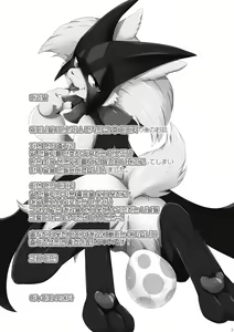 Page 2 of Zoku Harama Sare Nyanko | 続 임신당하는 야옹이 - preview thumbnail