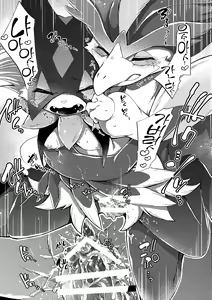 Page 25 of Zoku Harama Sare Nyanko | 続 임신당하는 야옹이 - preview thumbnail