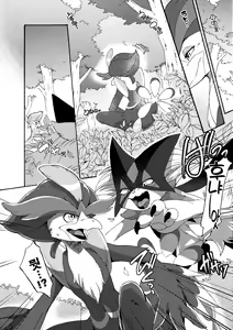 Page 6 of Zoku Harama Sare Nyanko | 続 임신당하는 야옹이 - preview thumbnail