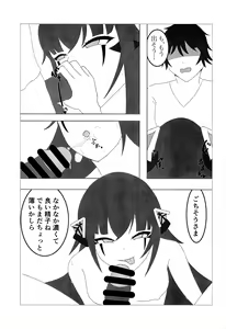 Page 12 of FLAMES OF THIS AFFECTION - preview thumbnail