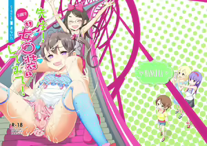 Page 2 of Sensei! Kouen de Jojisou Shite mite! - preview thumbnail