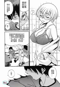 Page 118 of Shi Chau? - A cherry boy meets a busty girl - preview thumbnail