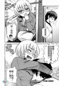 Page 138 of Shi Chau? - A cherry boy meets a busty girl - preview thumbnail