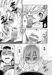 Page 171 of Shi Chau? - A cherry boy meets a busty girl - preview thumbnail