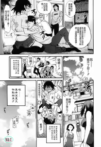 Page 5 of Shi Chau? - A cherry boy meets a busty girl - preview thumbnail