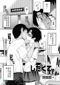 Page 69 of Shi Chau? - A cherry boy meets a busty girl - preview thumbnail