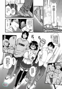 Page 8 of Shi Chau? - A cherry boy meets a busty girl - preview thumbnail