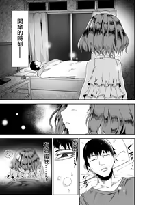 Page 4 of Kasa ga Hiraku Toki - preview thumbnail