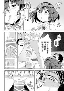 Page 9 of Kasa ga Hiraku Toki - preview thumbnail