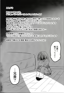 Page 29 of TS Mahou Shoujo Pure Rabbit - preview thumbnail