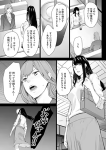 Page 11 of Double Revenge ~Fukushuu no Amai Doku~ 5 - preview thumbnail