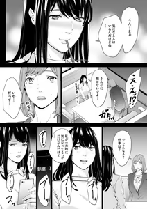 Page 10 of Double Revenge ~Fukushuu no Amai Doku~ 5 - preview thumbnail