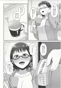 Page 3 of Torotoro Hogusare Animator - preview thumbnail