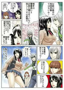 Page 7 of Ganriki! Miryō no Hōkago 1 - preview thumbnail