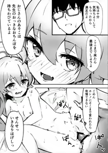 Page 12 of Sakurairo no Yuugao - preview thumbnail