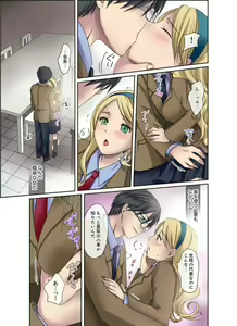 Page 31 of Seitokaishitsu wa Sekkusu to Biyaku ni Mamireteiru 1 - preview thumbnail