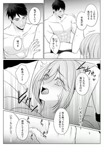 Page 13 of Sawayaka Wanko na Koibito wa Sugoteku AV Danyuu!! 6 - preview thumbnail