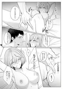 Page 15 of Sawayaka Wanko na Koibito wa Sugoteku AV Danyuu!! 6 - preview thumbnail