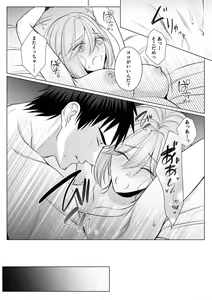 Page 21 of Sawayaka Wanko na Koibito wa Sugoteku AV Danyuu!! 6 - preview thumbnail