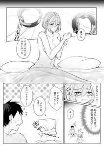 Page 22 of Sawayaka Wanko na Koibito wa Sugoteku AV Danyuu!! 6 - preview thumbnail