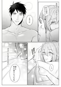 Page 23 of Sawayaka Wanko na Koibito wa Sugoteku AV Danyuu!! 6 - preview thumbnail
