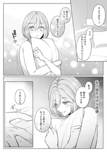 Page 24 of Sawayaka Wanko na Koibito wa Sugoteku AV Danyuu!! 6 - preview thumbnail