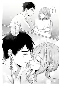 Page 25 of Sawayaka Wanko na Koibito wa Sugoteku AV Danyuu!! 6 - preview thumbnail