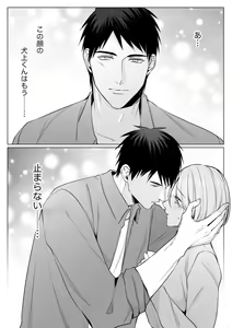 Page 3 of Sawayaka Wanko na Koibito wa Sugoteku AV Danyuu!! 6 - preview thumbnail